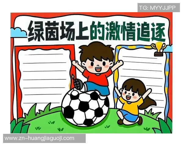 足球天地:探索绿茵场上的激情与梦想,感受每一场比赛的心跳与荣耀 足球天地:探索绿茵场上的激情与梦想,感受每一场比赛的心跳与荣耀