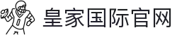皇家国际官网 - 体育娱乐与赛事直播体验